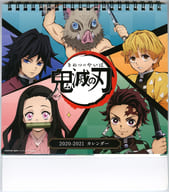 駿河屋 中古 鬼滅の刃 年度卓上カレンダー ローソン Loppi Hmv限定 アニメ 漫画