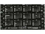 21年度 年間カレンダー付きアニメ場面写カード 五条悟 コミックス 呪術廻戦 第14巻 店舗購入特典の取り扱い店舗一覧 中古 新品通販の駿河屋 21年度 年間カレンダー付きアニメ場面写カード 五条悟 コミックス 呪術廻戦 第14巻 店舗購入特典の取り扱い店舗一覧 中古 新品通販の駿河屋