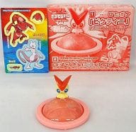 駿河屋 中古 ぴたポケ ビクティニ 光る マグネットコレクション 赤いゲノセクト ミュウツー 2個セット 劇場版ポケットモンスターベストウイッシュ 神速のゲノセクト ミュウツー覚醒 ポケモンファン 第29号特別付録 おもちゃ 男児向け