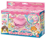 駿河屋 新品 中古 くるみっとくるみボタン かみさまみならい ヒミツのここたま おもちゃ 女児向け