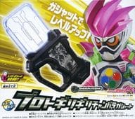 [単品] プロトギリギリチャンバラガシャット 「仮面ライダー 平成ジェネレーションズ Dr.パックマン対エグゼイド＆ゴースト with レジェンドライダー サウンドトラック 2枚組 数量限定盤」 同梱特典