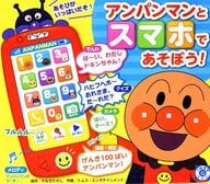 アンパンマンとスマホであそぼう! 「それいけ!アンパンマン」