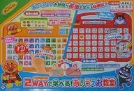 駿河屋 新品 中古 2wayで学べる あいうえお教室 それいけ アンパンマン 知育玩具 幼児玩具