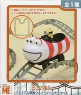 駿河屋 中古 ミニオン プレミアム電動ジェットコースターセット 怪盗グルーシリーズ ミニオンズ おもちゃ 男児向け