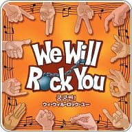 ウィ・ウィル・ロック・ユー! 多言語版 (We will Rock You)