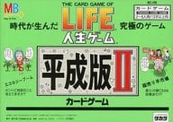 駿河屋 中古 人生ゲーム 平成版ii カードゲーム カードゲーム