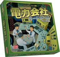 電力会社カードゲーム 完全日本語版 (Funkenschlag)