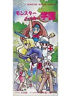 駿河屋 中古 モンスターメーカー学園 カードゲーム