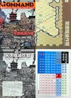 コマンドマガジン Vol.111 常徳殲滅作戦 (The Battle of Changde： Operation “Yo-Go”)