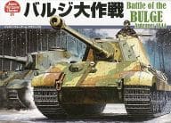 ジャパン・ウォーゲーム・クラシックス Vol.4 バルジ大作戦