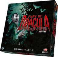 ドラキュラの逆襲 完全日本語版 (Fury of Dracula third edition)