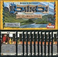 駿河屋 中古 破損品 初回特典付き ドミニオン 基本カードセット 日本語版 カードゲーム