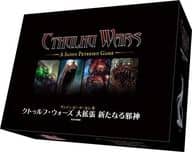 クトゥルフ・ウォーズ 大拡張 新たなる邪神 完全日本語版 (Cthulhu Wars： Super Faction Box)