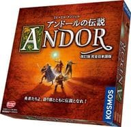 アンドールの伝説 改訂版 完全日本語版 (Die Legenden von Andor)