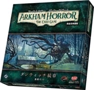 [ランクB] アーカムホラー ザ・カードゲーム拡張 ダンウィッチ続章 完全日本語版 (Arkham Horror： The Card Game The Dunwich Legacy)