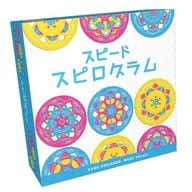 スピード・スピログラム 日本語版 (Magic Mandala)