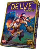 デルヴ 完全日本語版 (Delve)