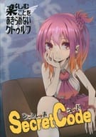 駿河屋 中古 クトゥルフ シナリオ集 楽しむことをあきらめないクトゥルフ Secretcode シークレットコード テーブルトークrpg