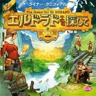 エルドラドを探して 新版 完全日本語版 (The Quest for El Dorado)