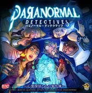 パラノーマル・ディテクティブ 完全日本語版 (Paranormal Detectives)