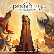 ペンデュラム～振り子の帝国～ 完全日本語版 (Pendulum)