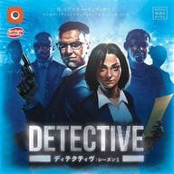 ディテクティヴ：シーズン1 完全日本語版 (Detective： A Modern Crime Board Game - Season One)