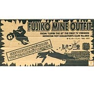 駿河屋 中古 峰不二子 不二子ちゃん着せ替えセット ルパン三世 Pre Assembled Collection No 18 峰不二子専用 小物