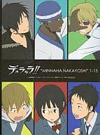 駿河屋 中古 Minnaha Nakayoshi 1 13 小説収納ファイル Dvd デュラララ 完全生産限定版アニメイトオリジナル1 6巻連動購入特典 特典系収納box