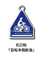 駿河屋 中古 クザン 自転車横断海 ワンピース ワンピクト 小物