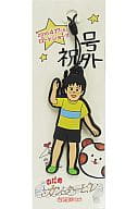 駿河屋 中古 プリごろ太 ストラップ のだめカンタービレ 最終楽章 後編 前売り鑑賞券購入特典 ストラップ