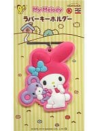駿河屋 中古 メロディ フラットくん ラバーキーホルダー マイメロディ サークルkサンクス 秋のマイメロディフェア キーホルダー マスコット