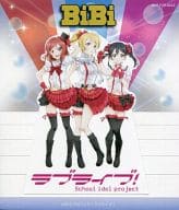 駿河屋 中古 単品 Bibi ミニスタンディングパネル キリンビバレッジ ラブライブ ローソン レシートidキャンペーン Jコース 小物