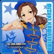 駿河屋 中古 川島瑞樹 マグネットシート アイドルマスター シンデレラガールズ ローソン限定 小物