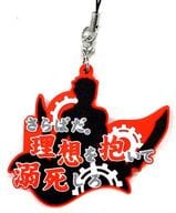 駿河屋 中古 アーチャー Fate Stay Night Unlimited Blade Works 展 Holy Grail S Atrium 名言ラバーストラップ 英霊サイド ストラップ