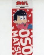 駿河屋 中古 おそ松 星柄 Ppしおり おそ松さんショップ 6つ子旅に出るの巻 くじ松さん C賞 ブックカバー しおり