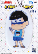 駿河屋 中古 カラ松 クソタンクトップ 推し松タグ おそ松さん 小物