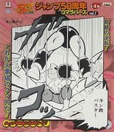 駿河屋 中古 キン肉マン バッファローマン キン肉バスター ジャンプ50周年 コマラバーズvol 1 キン肉マン キーホルダー マスコット
