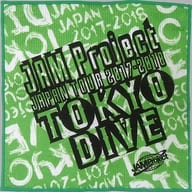 影山ヒロノブ TOKYO DIVEマイクロファイバータオル(グリーン) 「JAM Project JAPAN TOUR 2017～2018 TOKYO DIVE」 CAPSULE OF TOKYO DIVE景品