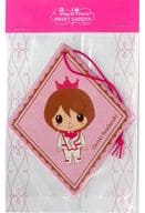 駿河屋 中古 岩橋玄樹 エアーフレッシュナー King Prince Sweet Garden 追加グッズ 生活雑貨