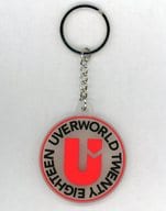 駿河屋 中古 Uverworld クリアラバーキーホルダー Uマーク Uverworld Arena Tour 18 がちゃがちゃ景品 キーホルダー マスコット