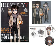 駿河屋 中古 占い師 イライ クラーク 冬特集ファッション誌モデルセット Identity V 第五人格 C97グッズ その他