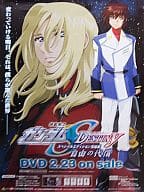 駿河屋 中古 ポスター Dvd 機動戦士ガンダムseed Destiny スペシャルエディション完結編 自由の代償 販促ポスター ポスター