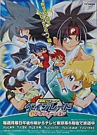 駿河屋 中古 アニメ放送宣伝ポスター 爆転シュート ベイブレードgレボリューション ポスター