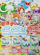 駿河屋 中古 販促ポスター Ds 3ds Wii Pspソフト ぷよぷよ Puyopuyo th Anniversary ドラマcd ぷよぷよ ポスター