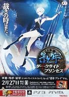 駿河屋 中古 B2販促ポスター レグリナ Ps3 Ps Vitaソフト 影牢 ダークサイド プリンセス ポスター