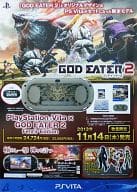 駿河屋 中古 B2販促ポスター Ps Vita限定モデル記載版 Psp Ps Vitaソフト God Eater 2 ゴッドイーター 2 ポスター