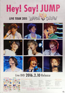 駿河屋 中古 B2販促ポスター Hey Say Jump Dvd Hey Say Jump Live Tour 15 Jumping Carnival ポスター