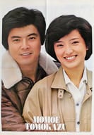 両面ポスター(四つ折) 山口百恵＆三浦友和/石野真子 月刊近代映画1980年2月号付録