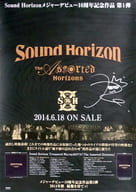 [破損品/当選通知書付き] 直筆サイン入り告知ポスター Revo(Sound Horizon) 「DVD/Blu-ray The Assorted Horizons」 アニメイト＆ポニーキャニオンショッピングクラブ限定 早期予約購入応募抽選キャンペーンB賞当選品