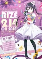 駿河屋 中古 B2告知ポスター リゼ Cd ご注文はうさぎですか バースデイソングシリーズ01 対象店舗先着購入特典 ポスター